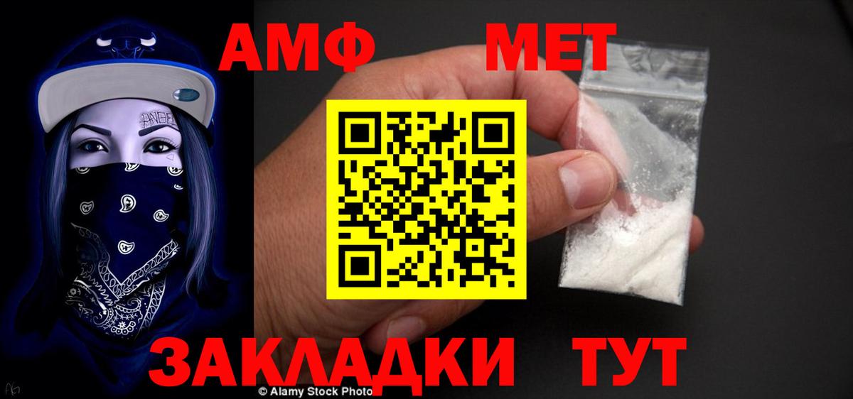 АМФ VHQ  Вход с VPN  Амфетамин  Лесной 