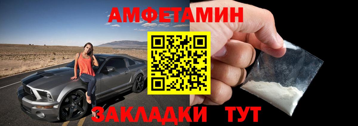 АМФЕТАМИН Premium Лесной