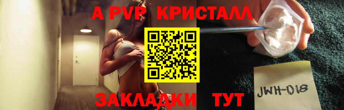 где купить наркотик  Alfa_PVP кристаллы  Альфа ПВП Соль  Вход с VPN  Лесной  Альфа ПВП СК 