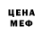 МЕТАМФЕТАМИН пудра Ivanko Ivanko