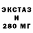 Ecstasy 250 мг Tore Zakariya