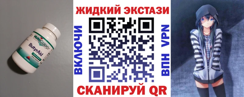 hydra зеркало  Лесной  Бутират жидкий экстази 
