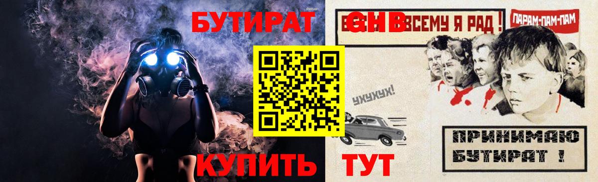 Лесной  Бутират Butirat  Вход с VPN 