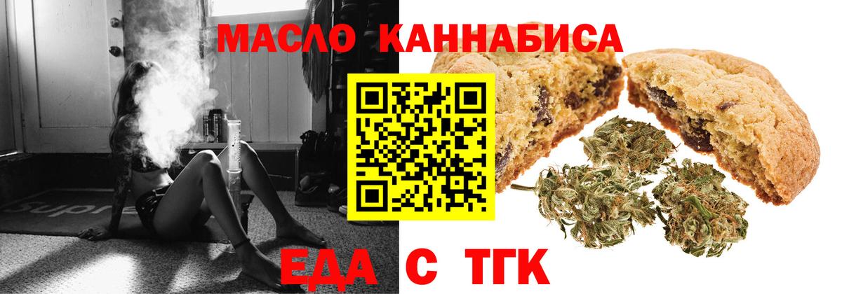 Лесной  Печенье с ТГК конопля  Вход с VPN 