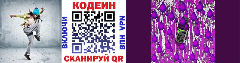 купить наркотик  сайты даркнета наркотические препараты  Codein Purple Drank  Лесной 