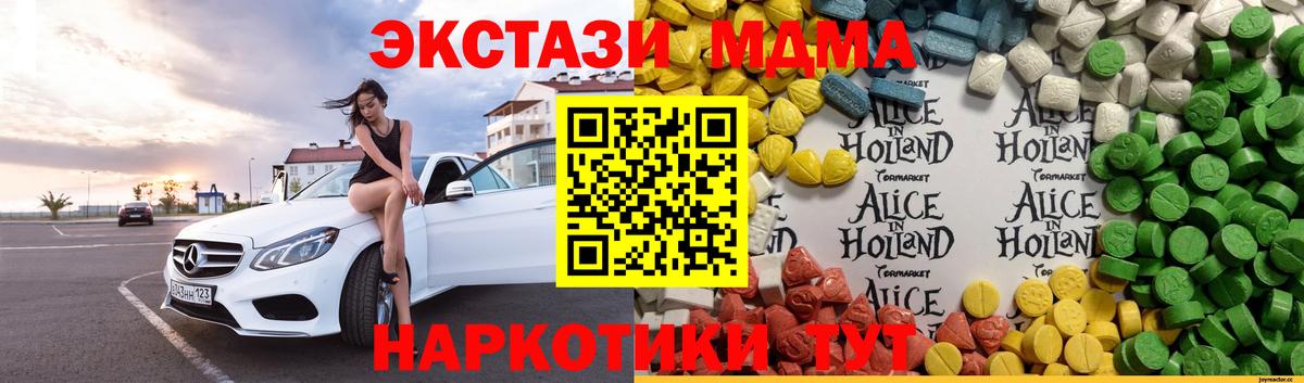 Ecstasy XTC  Вход с VPN  ЭКСТАЗИ  Ecstasy VHQ  как найти закладки  Лесной 
