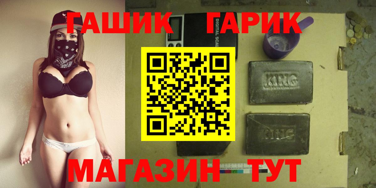 ГАШИШ hashish  Вход с VPN  Гашиш гашик  Лесной 