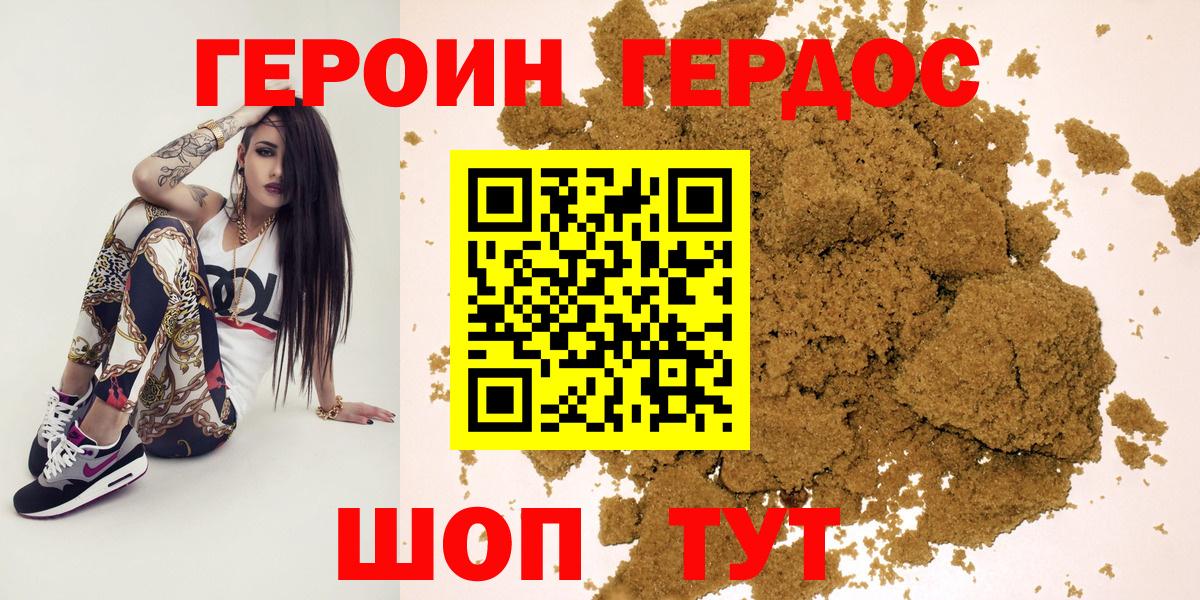 ГЕРОИН VHQ  Вход с VPN  Лесной 