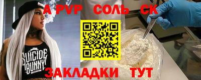 соль курить ск Славгород