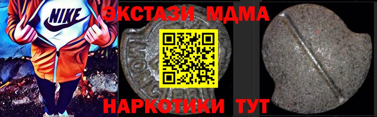 MDMA crystal  MDMA  Лесной  МДМА VHQ  Вход с VPN 