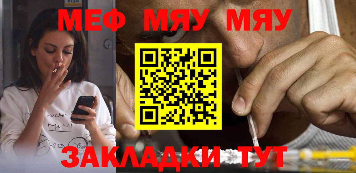 Мефедрон  Вход с VPN  Мефедрон VHQ  Лесной  Мефедрон VHQ 