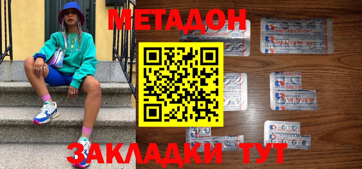 Лесной  МЕТАДОН methadone  Вход с VPN  Метадон кристалл 
