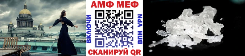 МЕТАМФЕТАМИН мет  Лесной 
