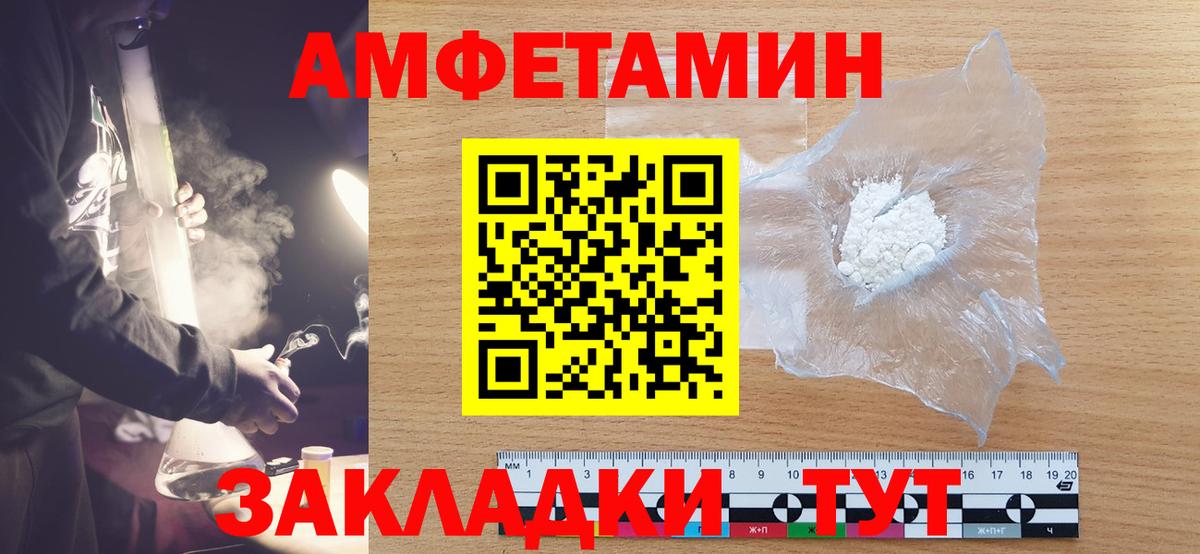 МЕТАМФЕТАМИН Декстрометамфетамин 99.9% Лесной