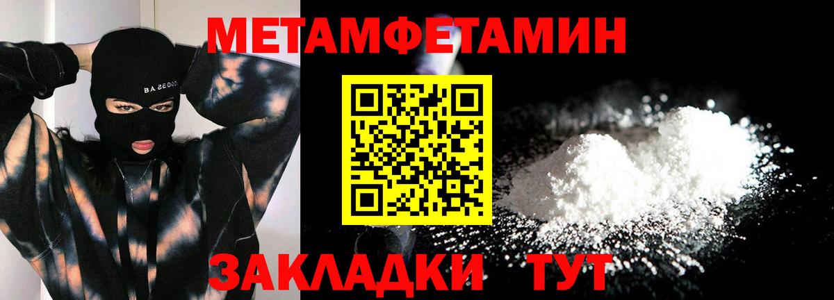 Первитин Methamphetamine  Первитин  Лесной  Вход с VPN  Первитин Methamphetamine 