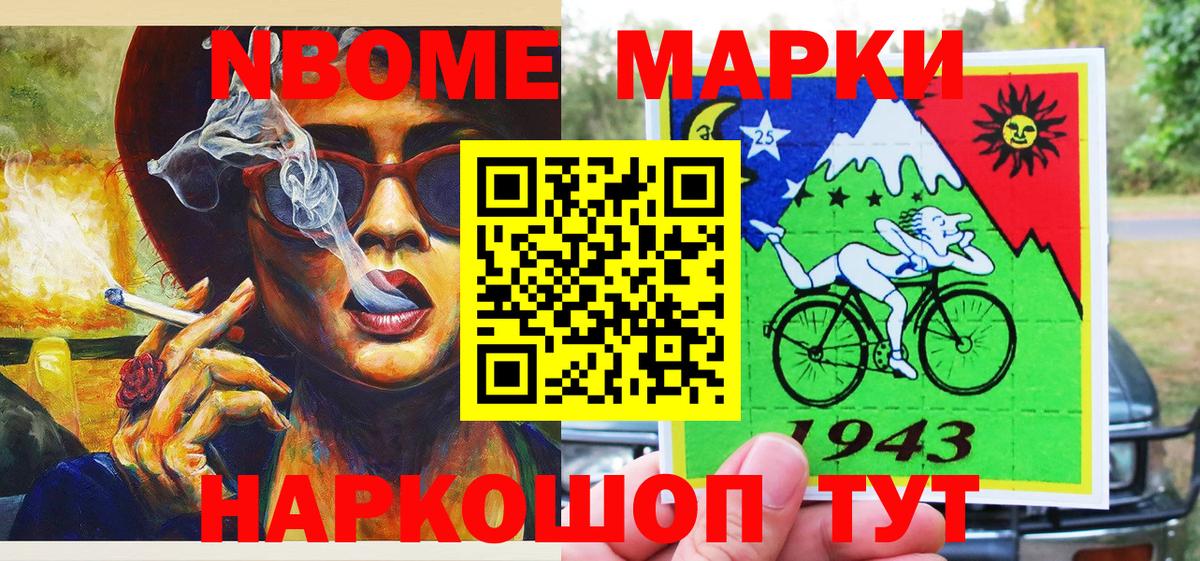 Лесной  Наркотические марки 1,5мг  Вход с VPN  Наркотические марки 1,5мг 