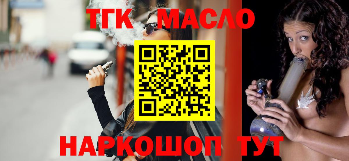 ТГК жижа  Вход с VPN  ТГК вейп  Лесной 