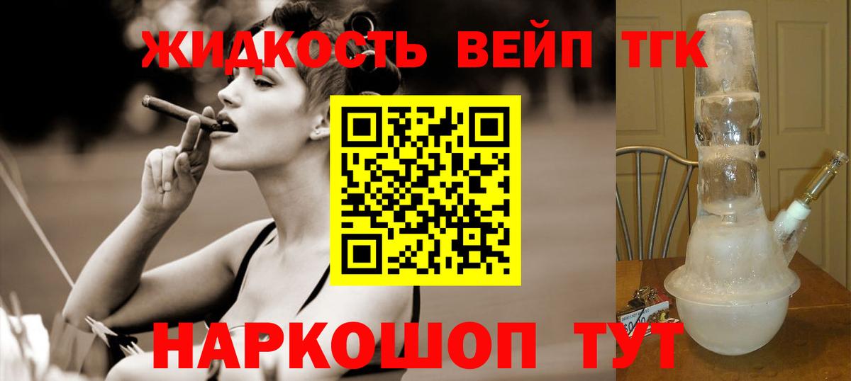 Дистиллят ТГК концентрат Лесной